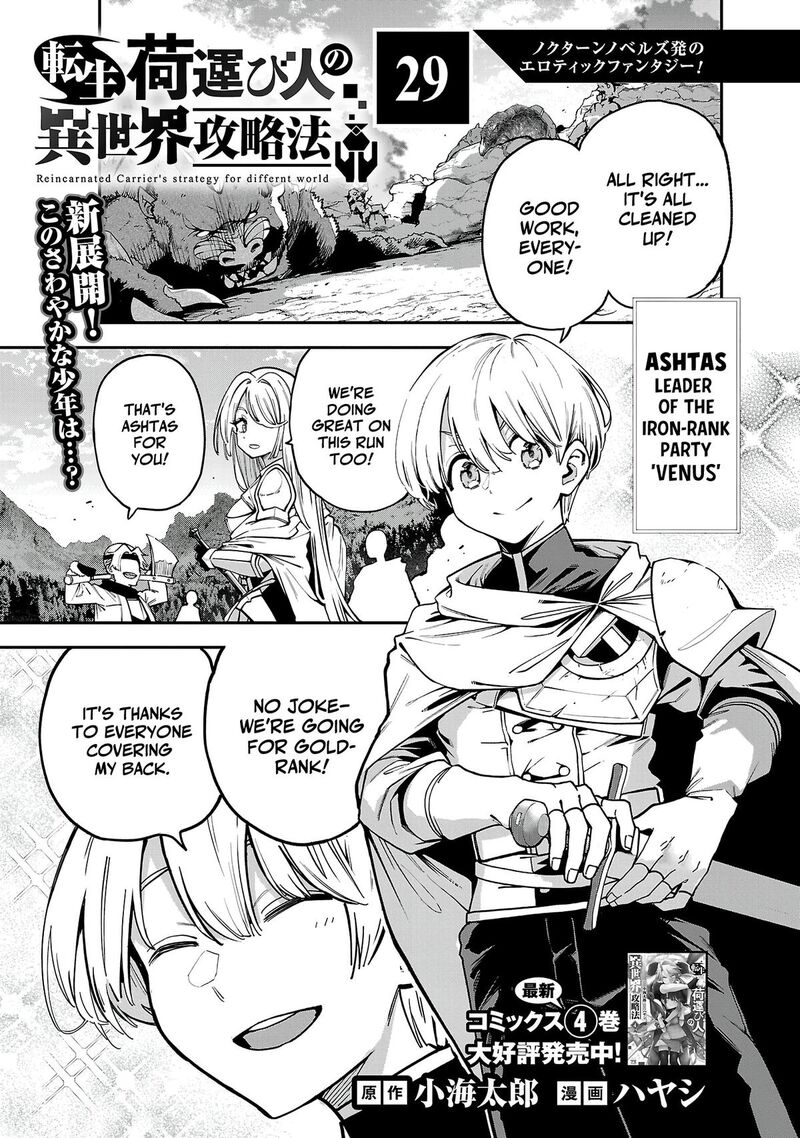 Tensei Ni Hakobijin No Isekai Kouryakuhou 29 2