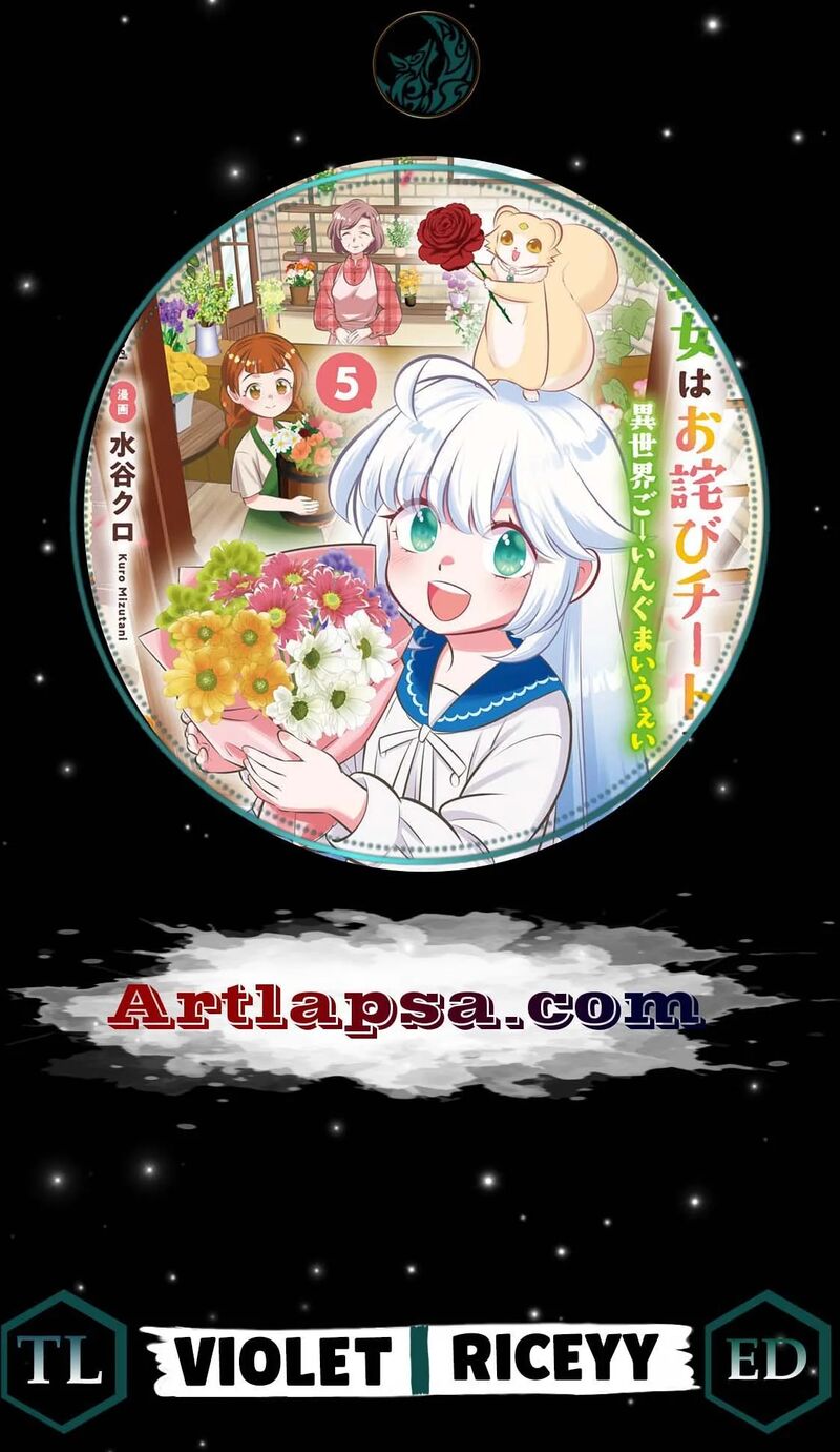 Tensei Youjo Wa Owabi Cheat De Isekai Going My Way 42 1