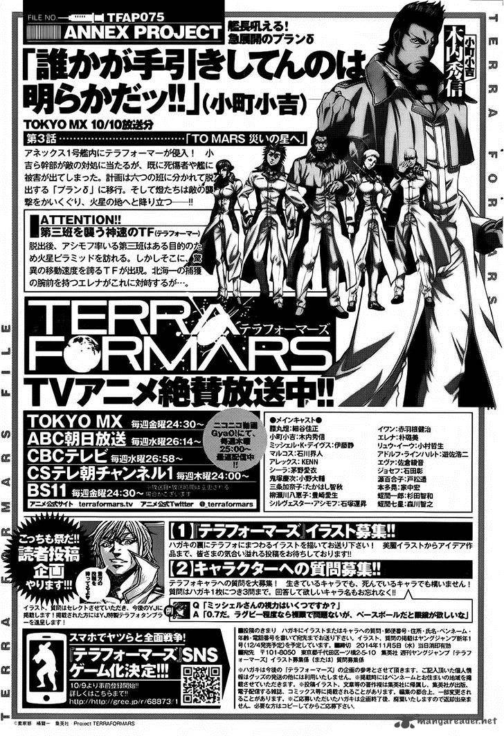 Terra Formars 113 1