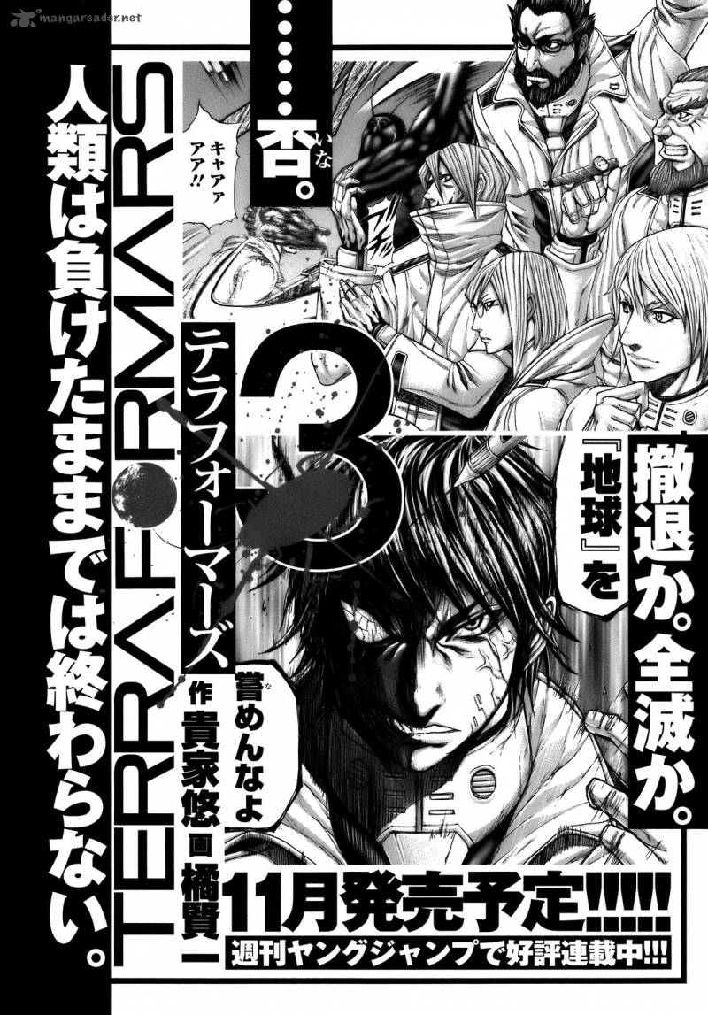 Terra Formars 14 16