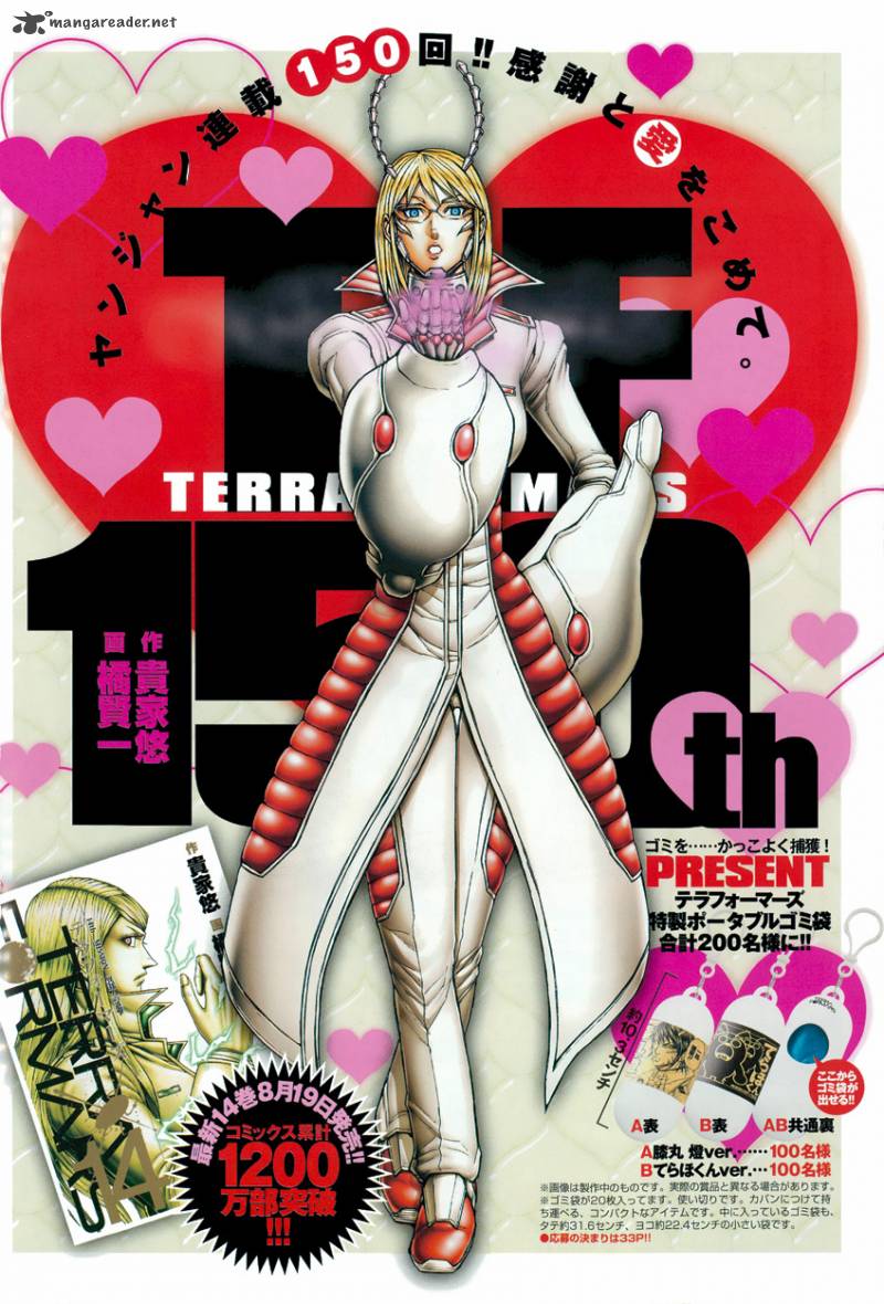 Terra Formars 150 3