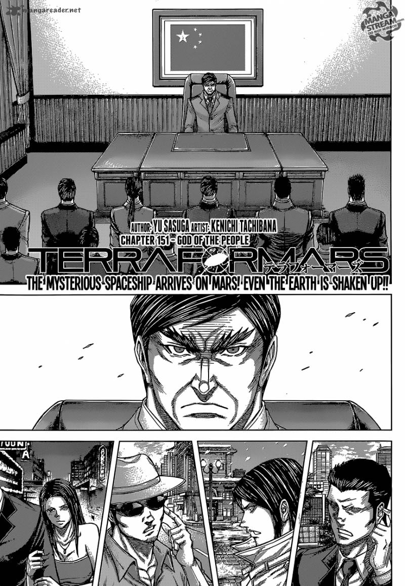 Terra Formars 151 1