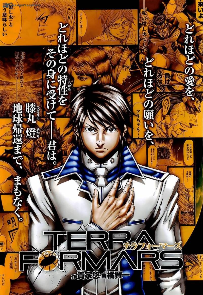 Terra Formars 169 1