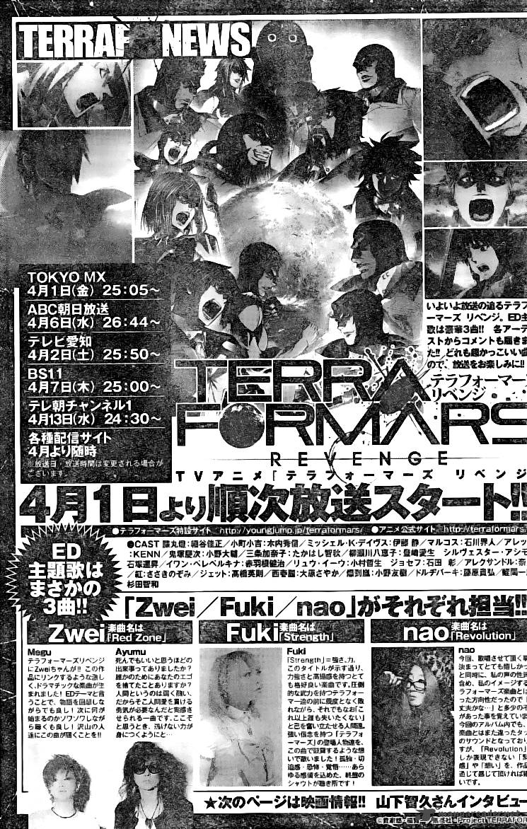 Terra Formars 175 17