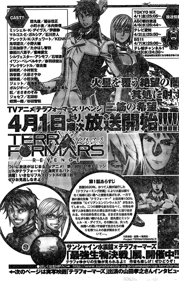 Terra Formars 176 19