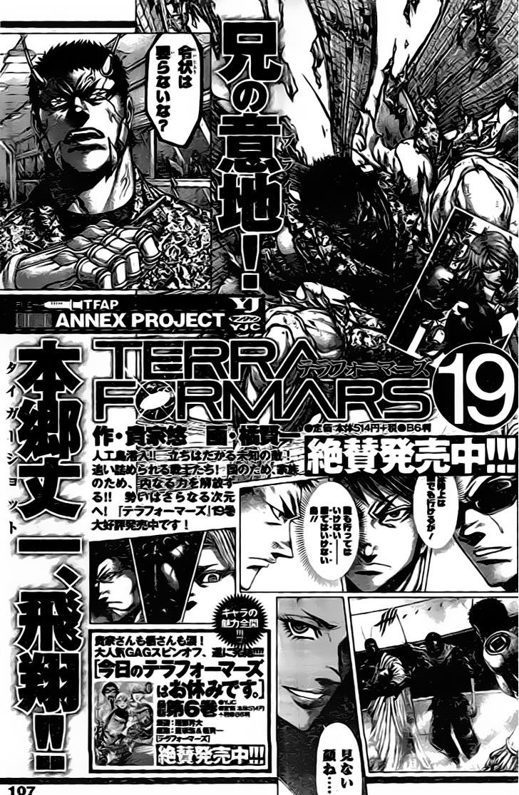 Terra Formars 204 18