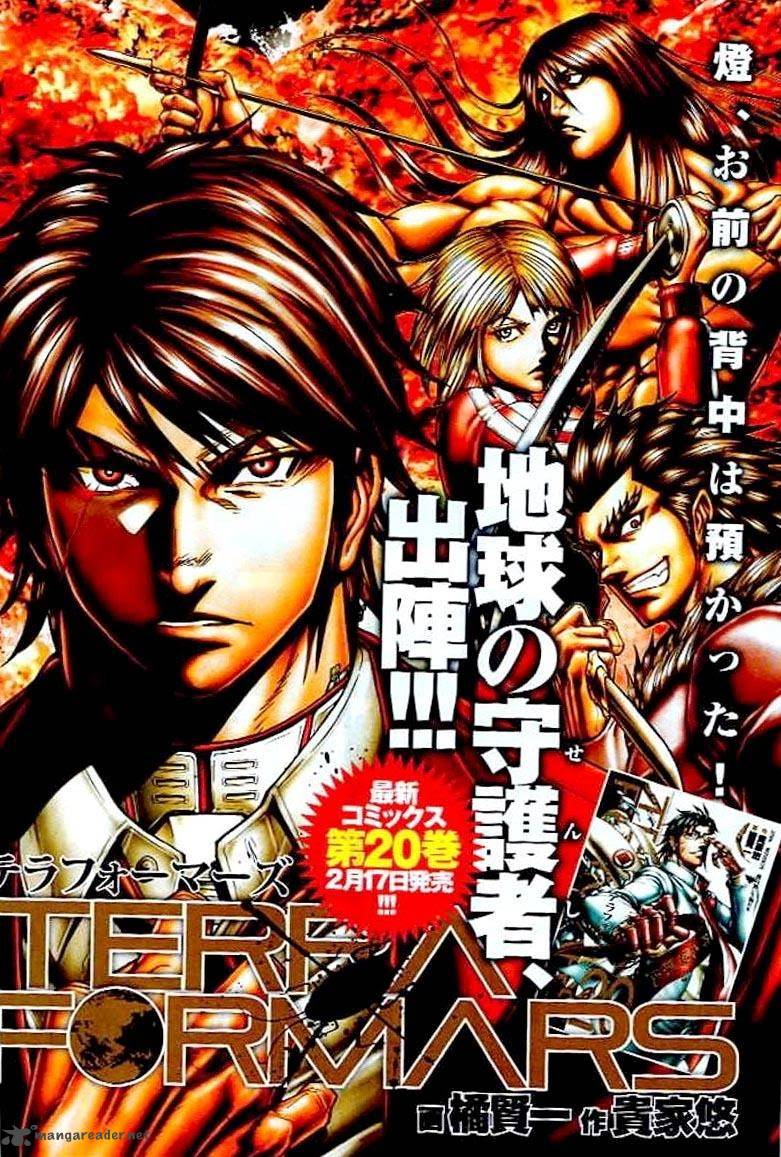 Terra Formars 211 2