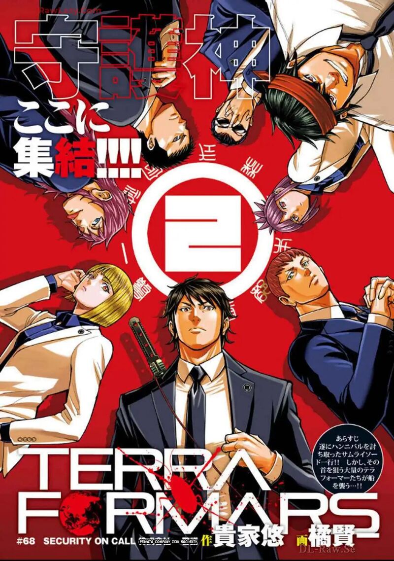 Terra Formars 247 1