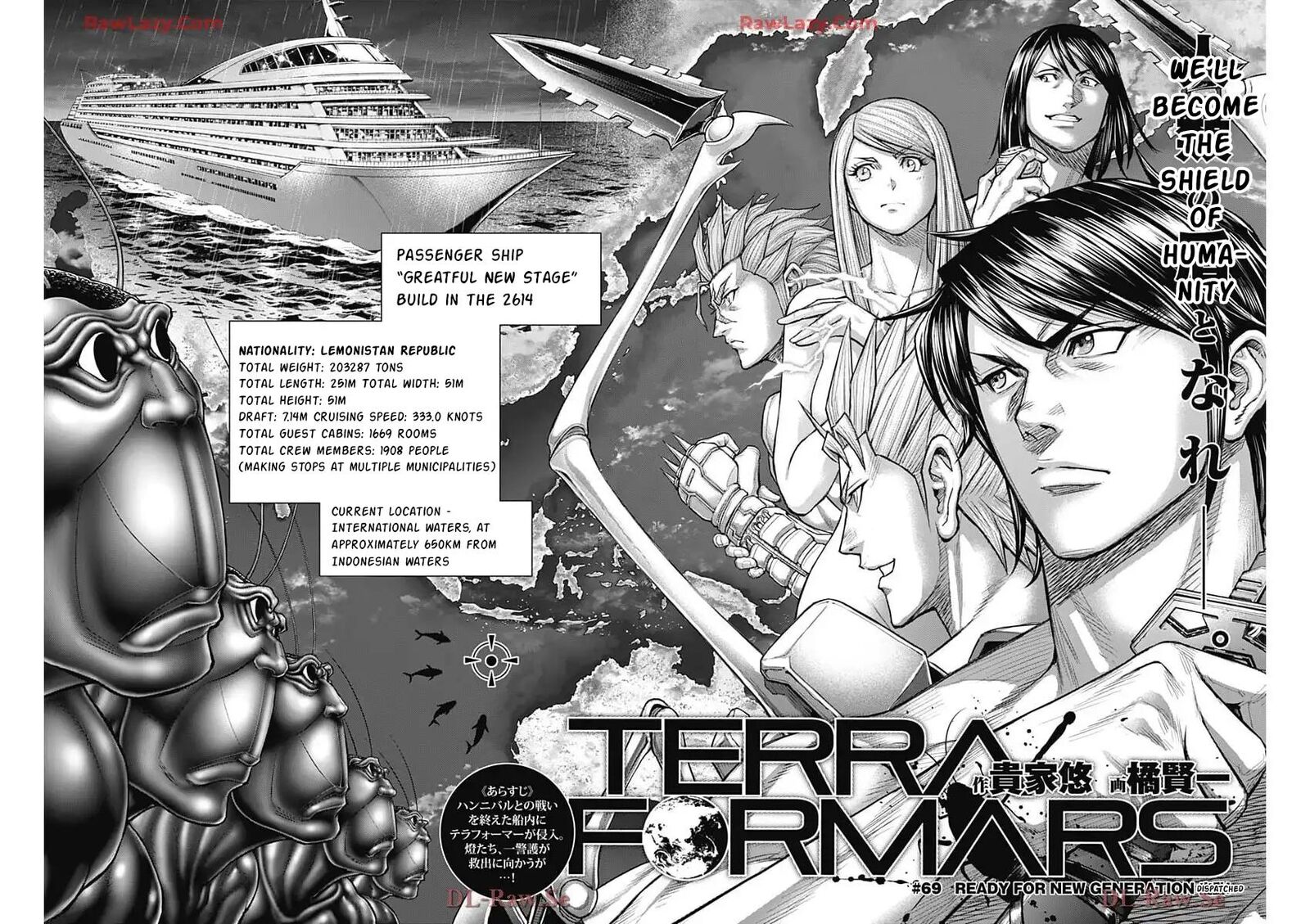 Terra Formars 248 2