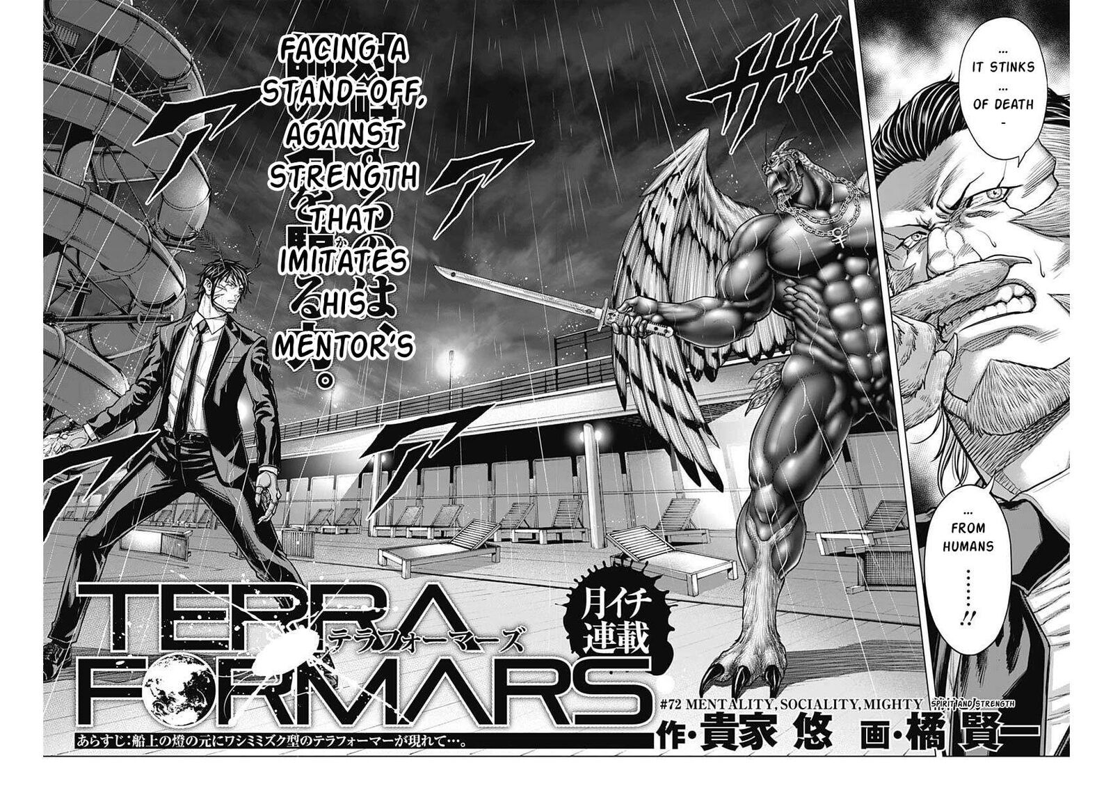 Terra Formars 251 2