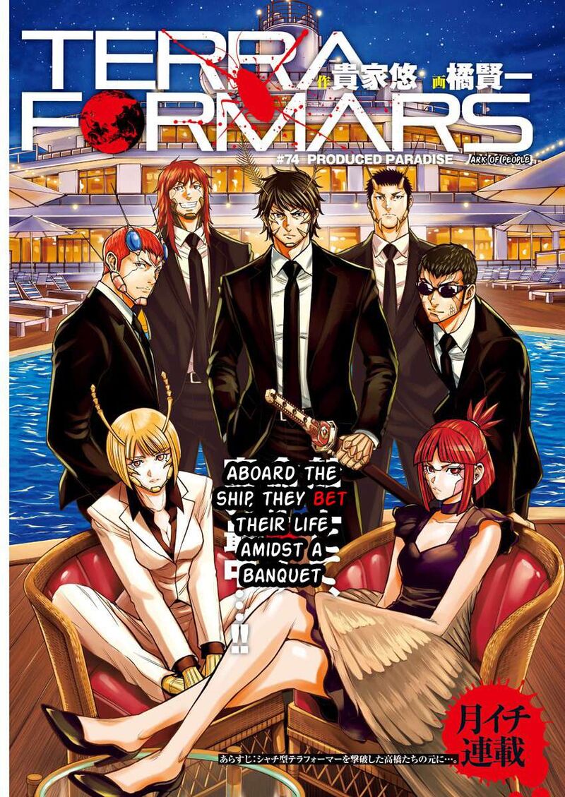 Terra Formars 253 1