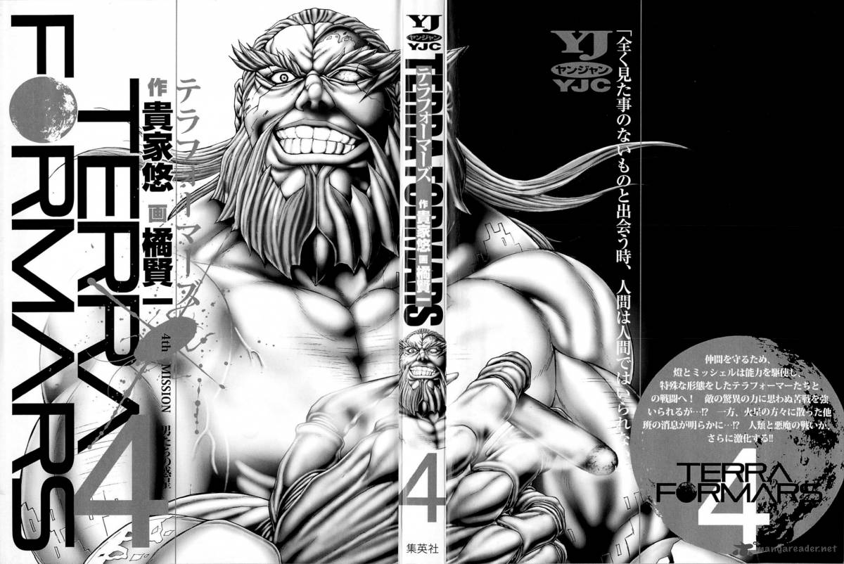 Terra Formars 26 2