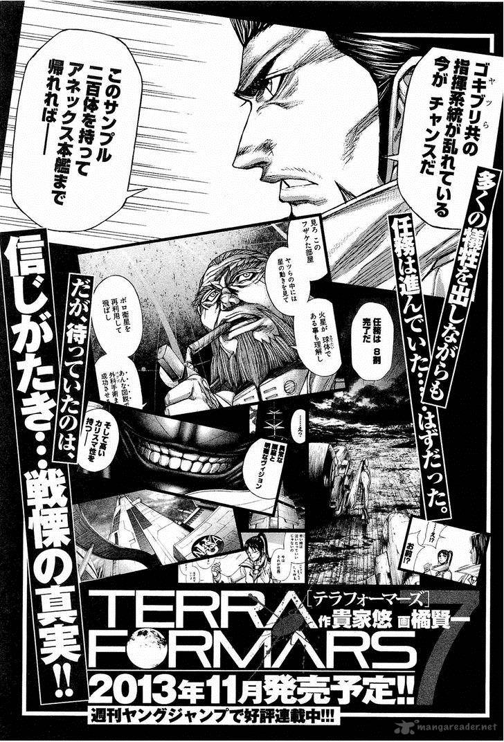 Terra Formars 52 19