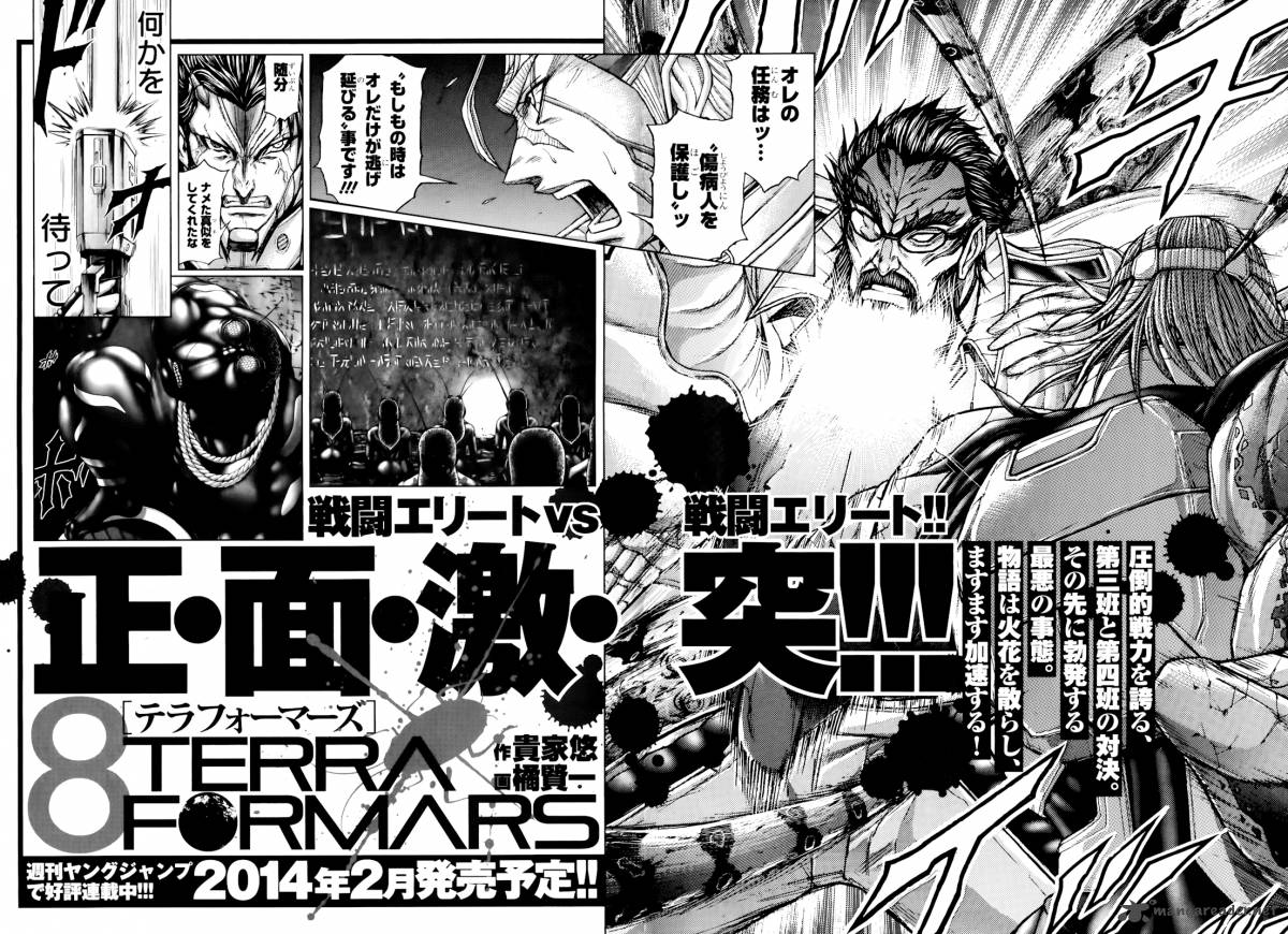 Terra Formars 63 21