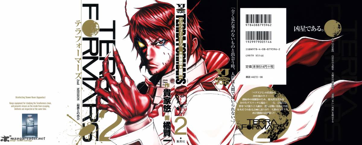 Terra Formars 7 1