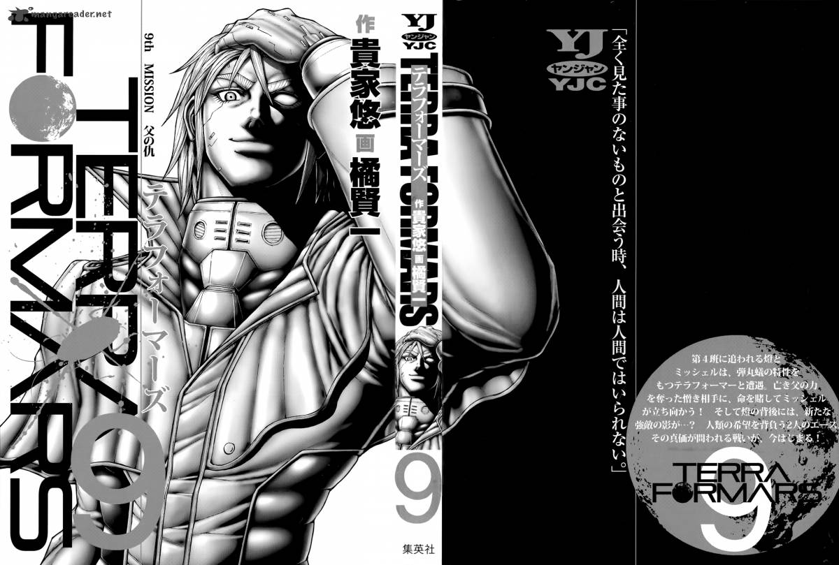 Terra Formars 75 2