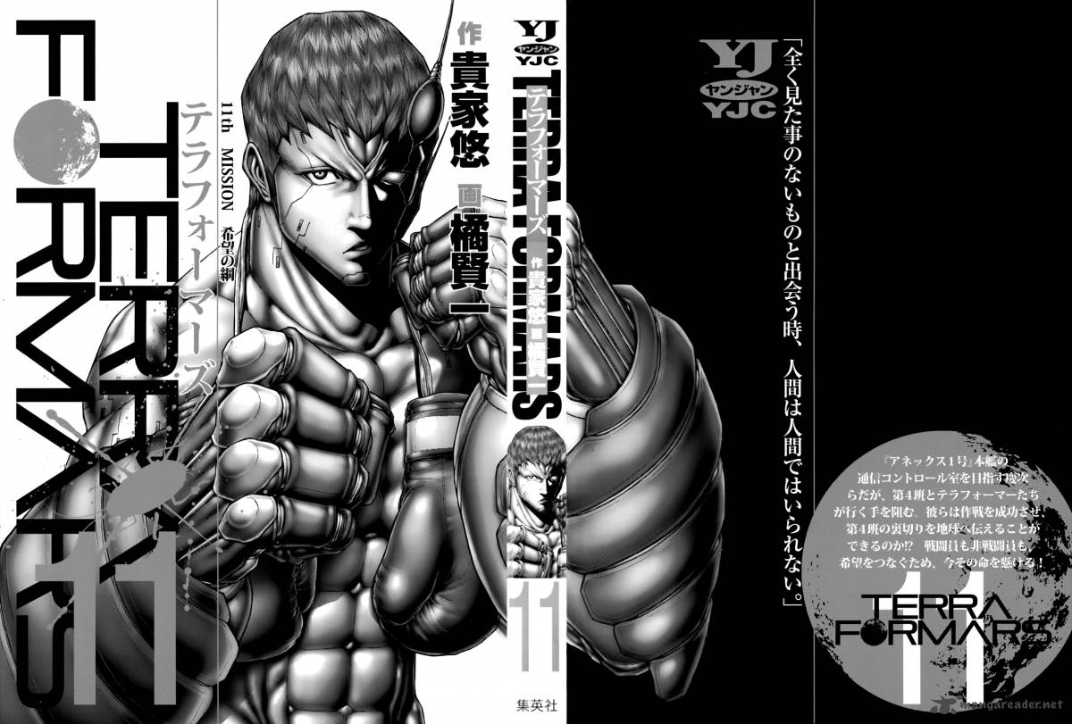 Terra Formars 97 2