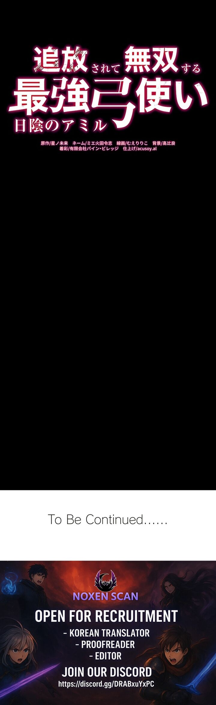 The Invincible Banished Shadow Archer 61 13