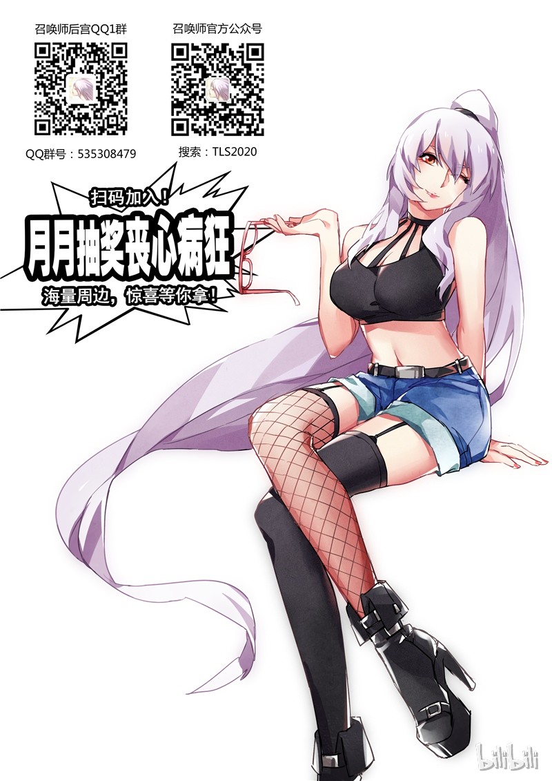 The Last Summoner 7g 17