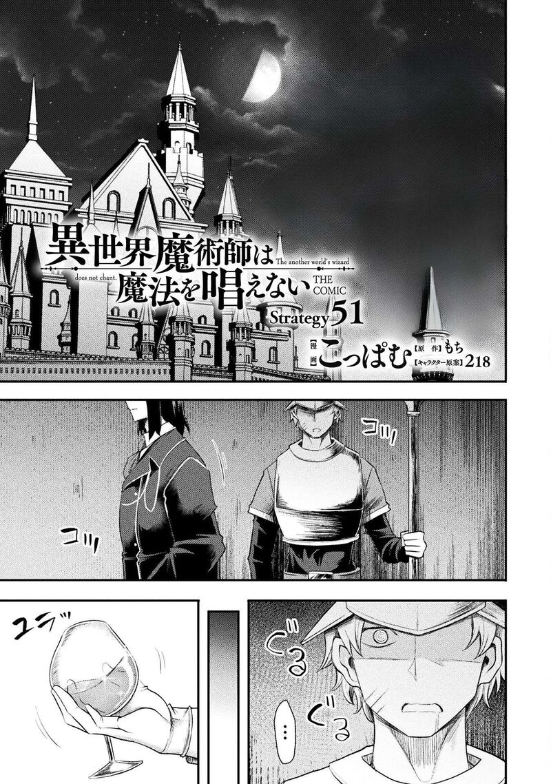 The Other Worlds Wizard Does Not Chant 51 1