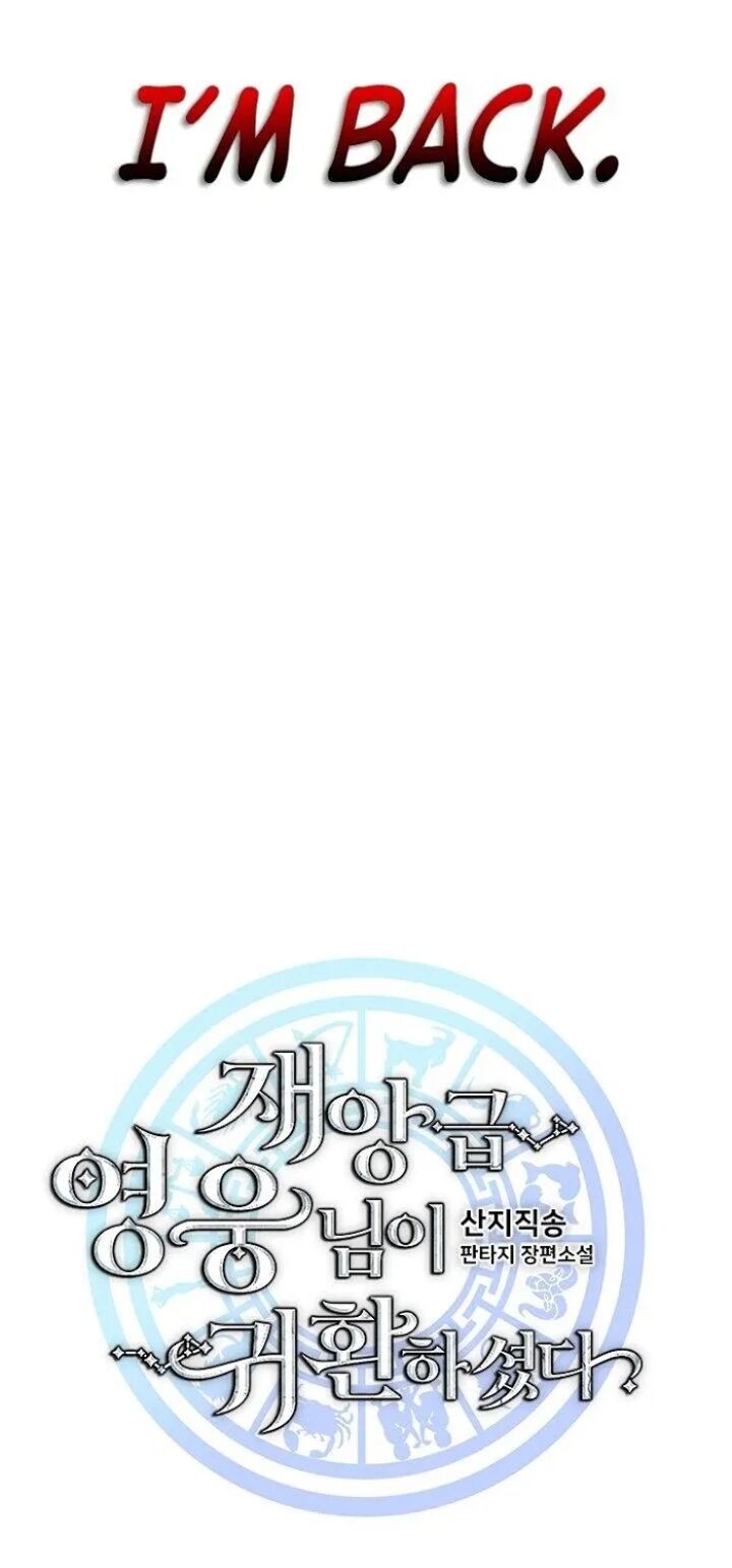 The Return Of The Disaster Class Hero 174 63