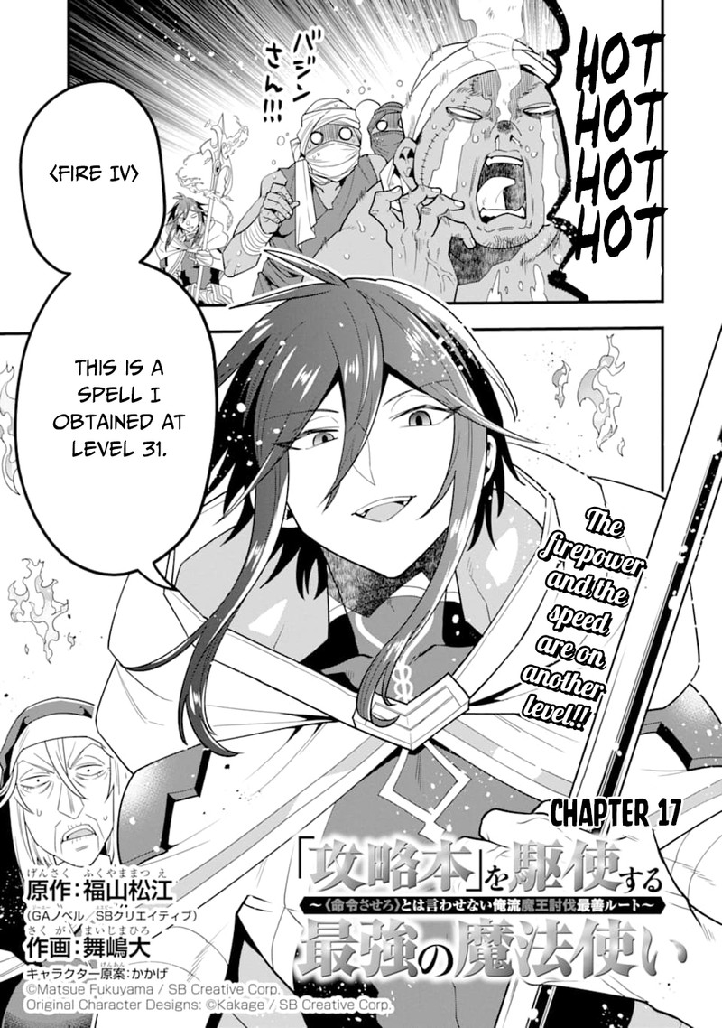 The Strongest Sorcerer Who Makes Full Use Of The Strategy Guide 17 5