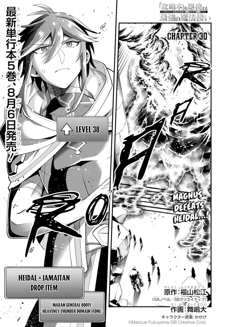 The Strongest Sorcerer Who Makes Full Use Of The Strategy Guide 30 1
