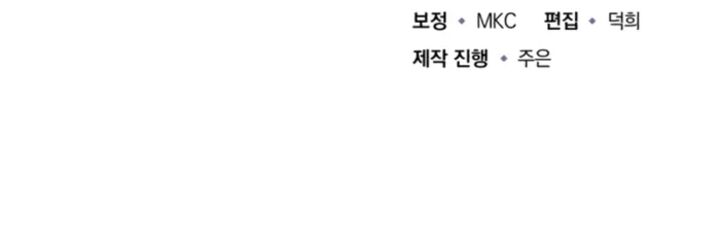 The Terminally Ill Young Master Of The Baek Clan 86 23