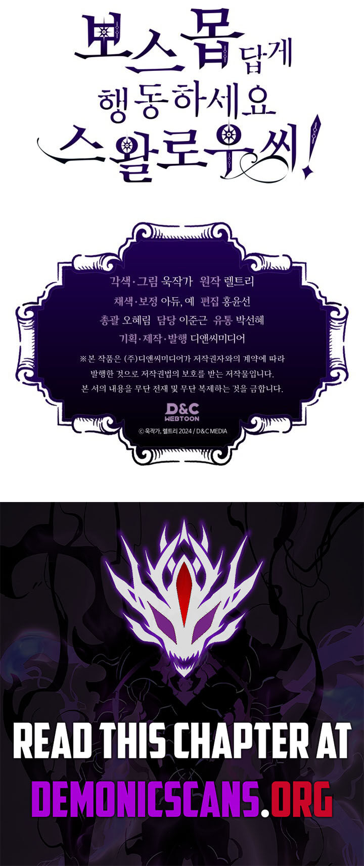 The Unbeatable Dungeons Lazy Boss Monster 105 12