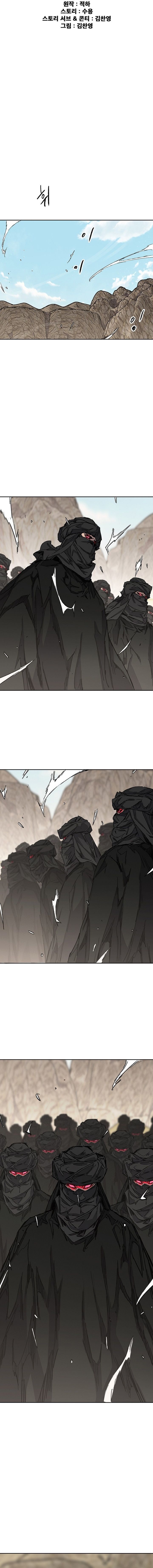 The Undefeatable Swordsman 290 5