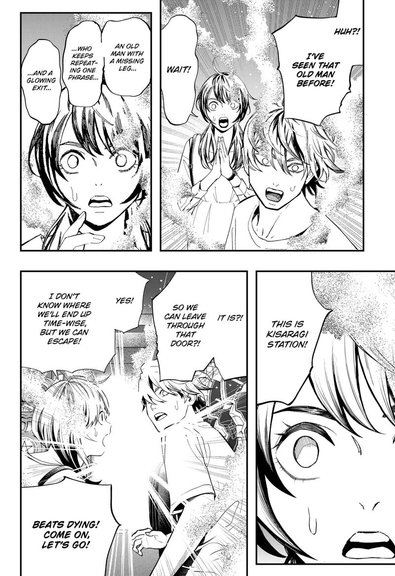 The Urban Legend Files 25 14