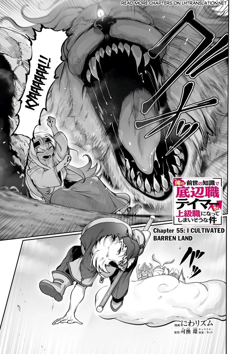 The Useless Tamer Will Turn Into The Top Unconsciously By My Previous Life Knowledge 55 1