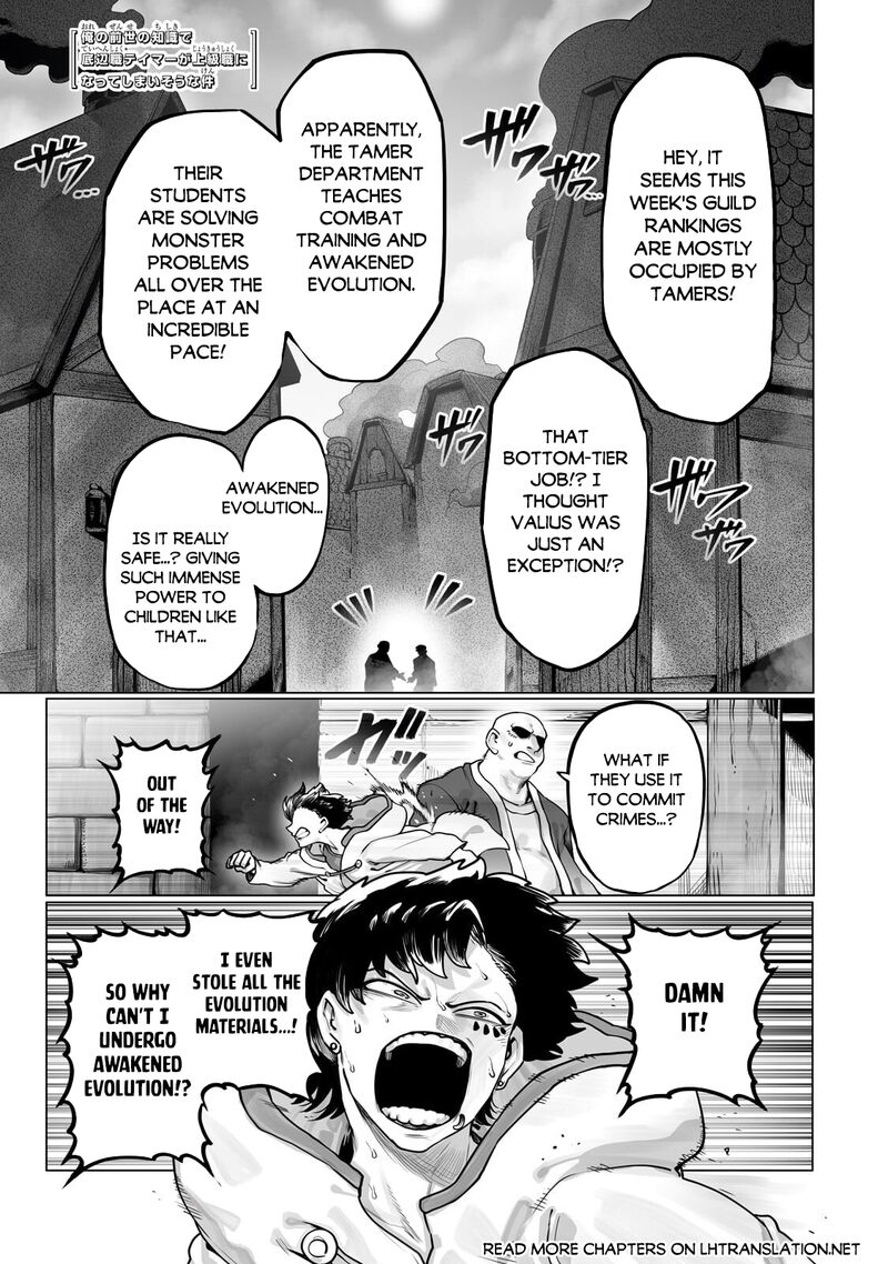 The Useless Tamer Will Turn Into The Top Unconsciously By My Previous Life Knowledge 65a 1