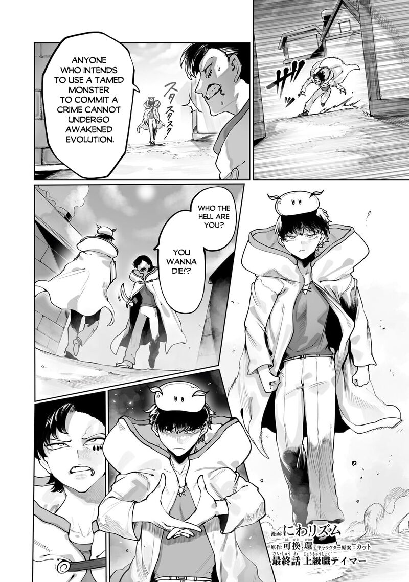The Useless Tamer Will Turn Into The Top Unconsciously By My Previous Life Knowledge 65a 2