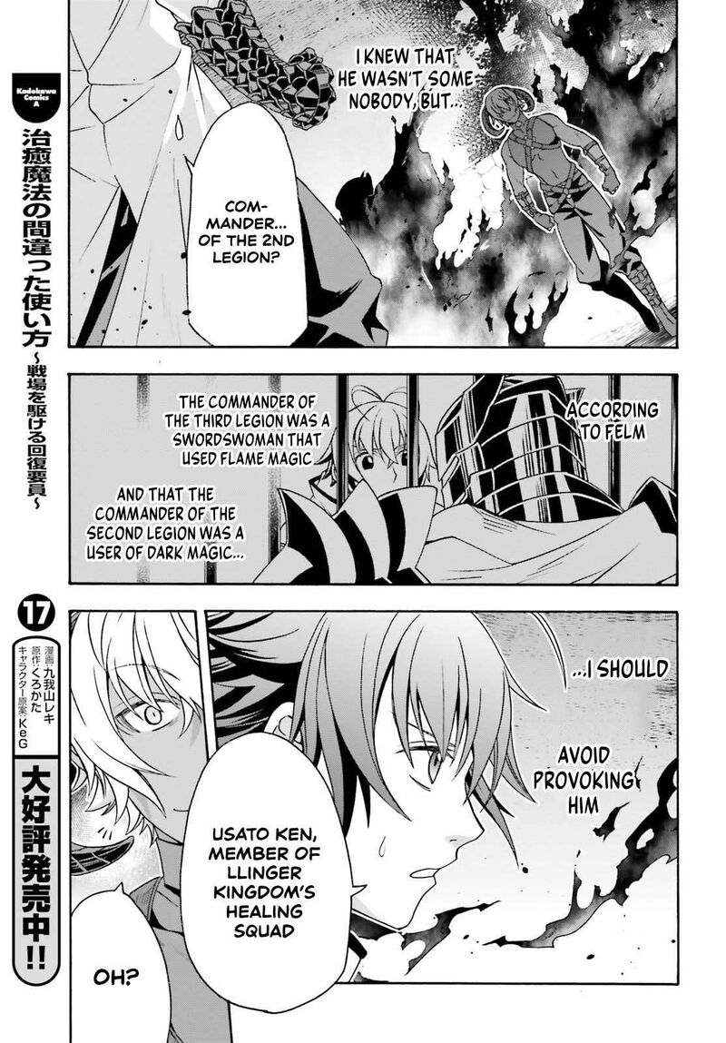 The Wrong Way To Use Healing Magic 84 3