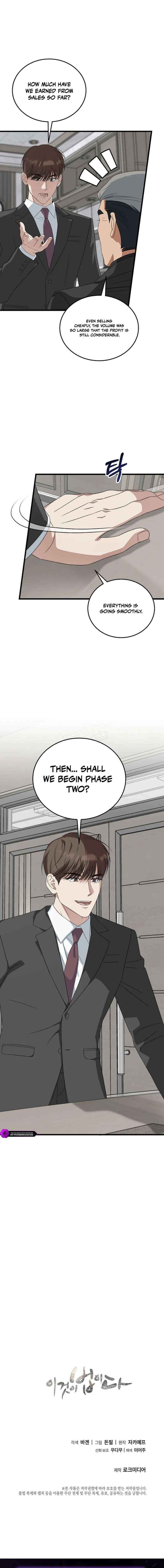 This Is The Law 191 19