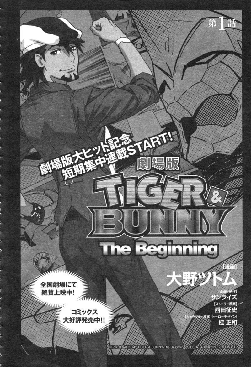 Tiger Bunny 14 54