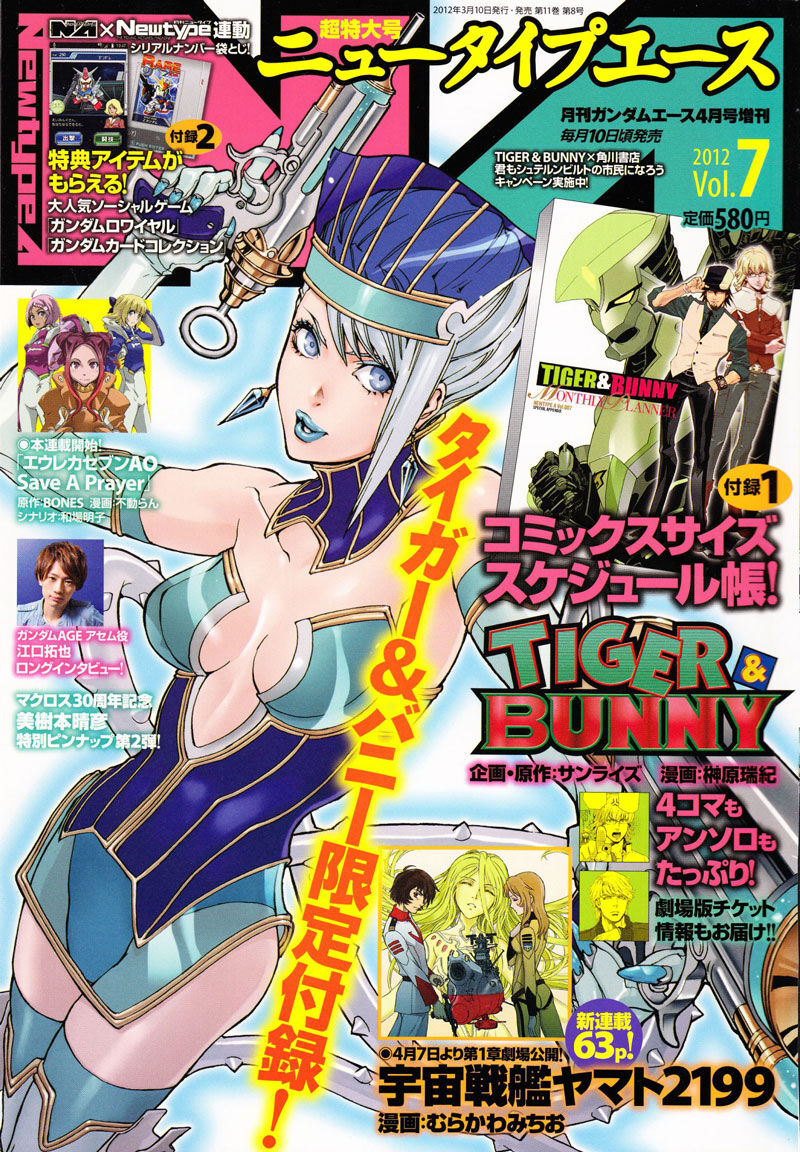 Tiger Bunny 7 1