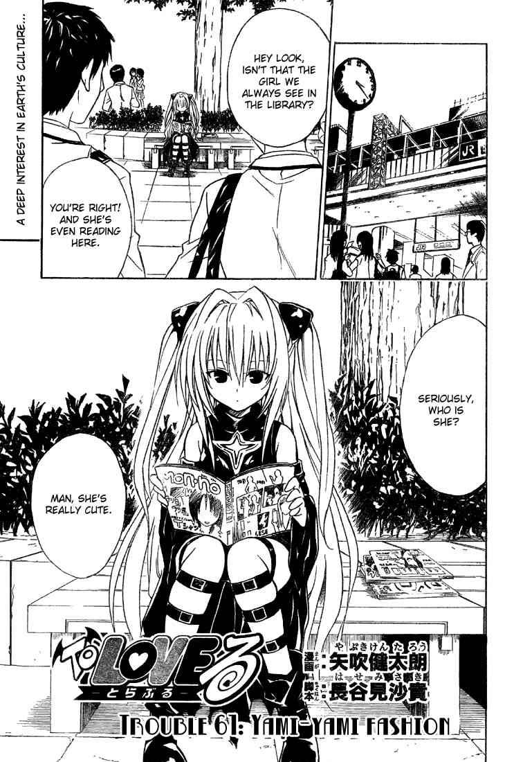 To Love Ru 61 1