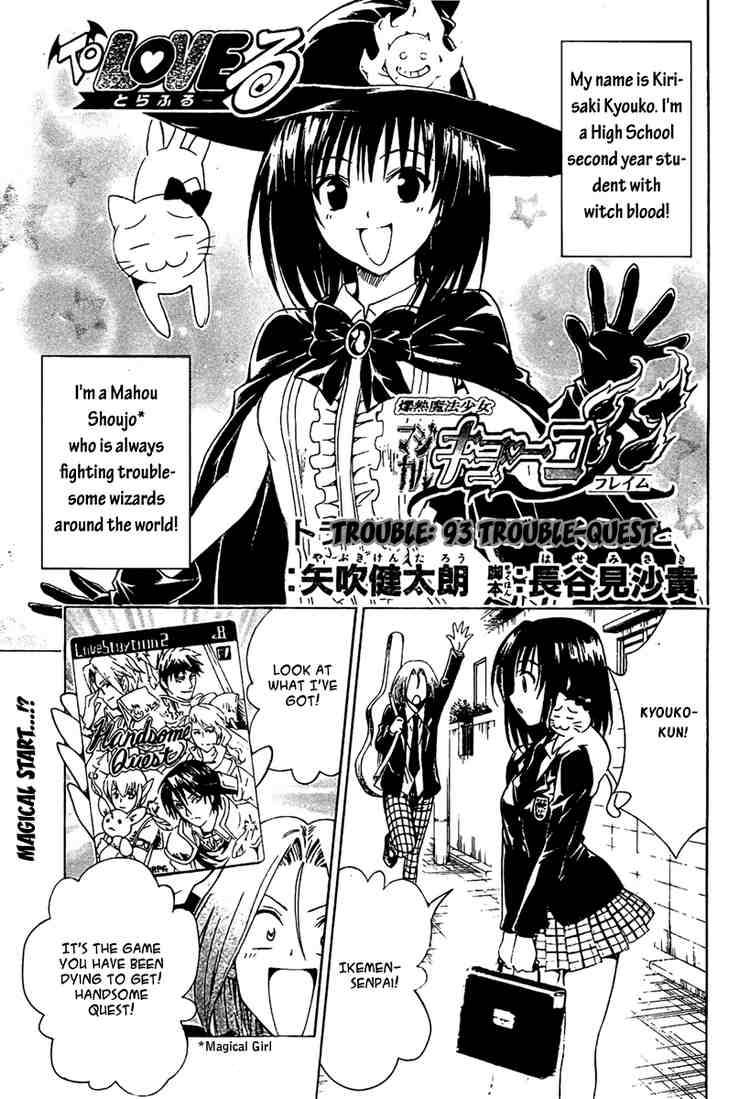 To Love Ru 93 1