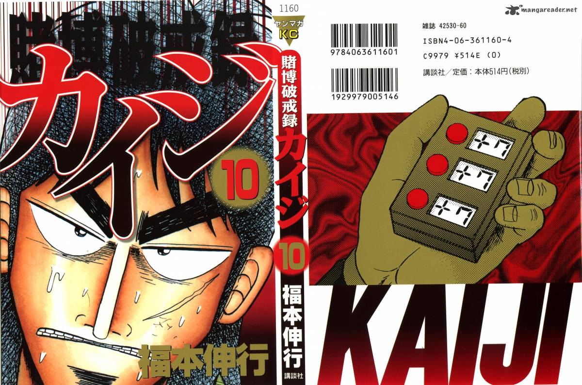 Tobaku Hakairoku Kaiji 10 1