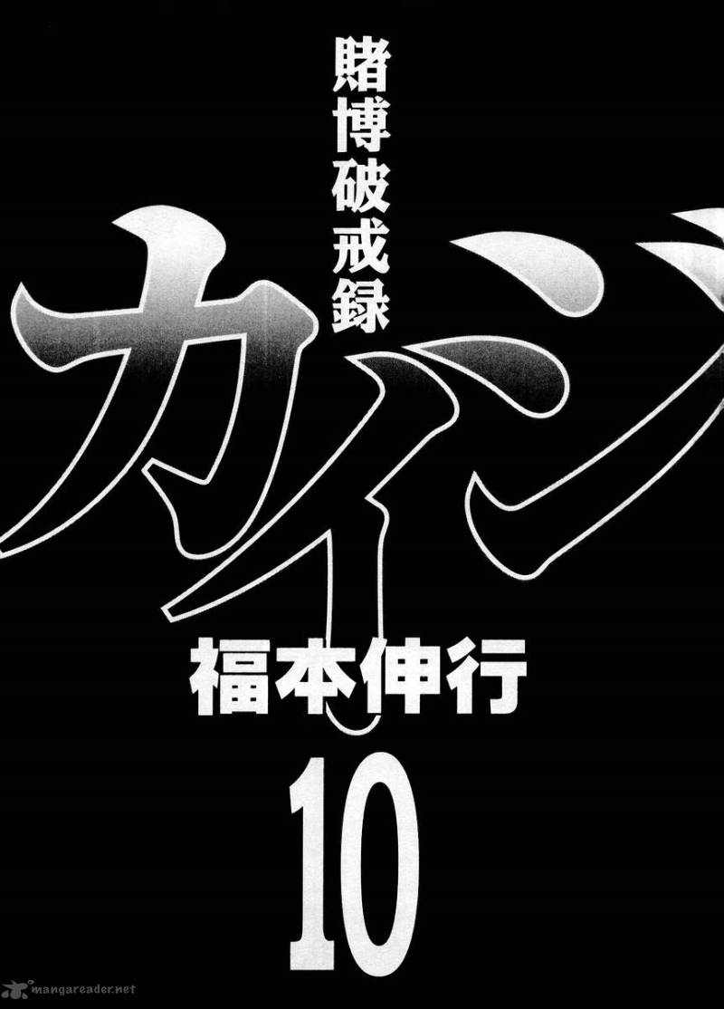 Tobaku Hakairoku Kaiji 10 5