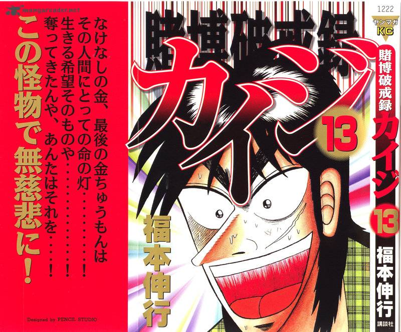 Tobaku Hakairoku Kaiji 13 1