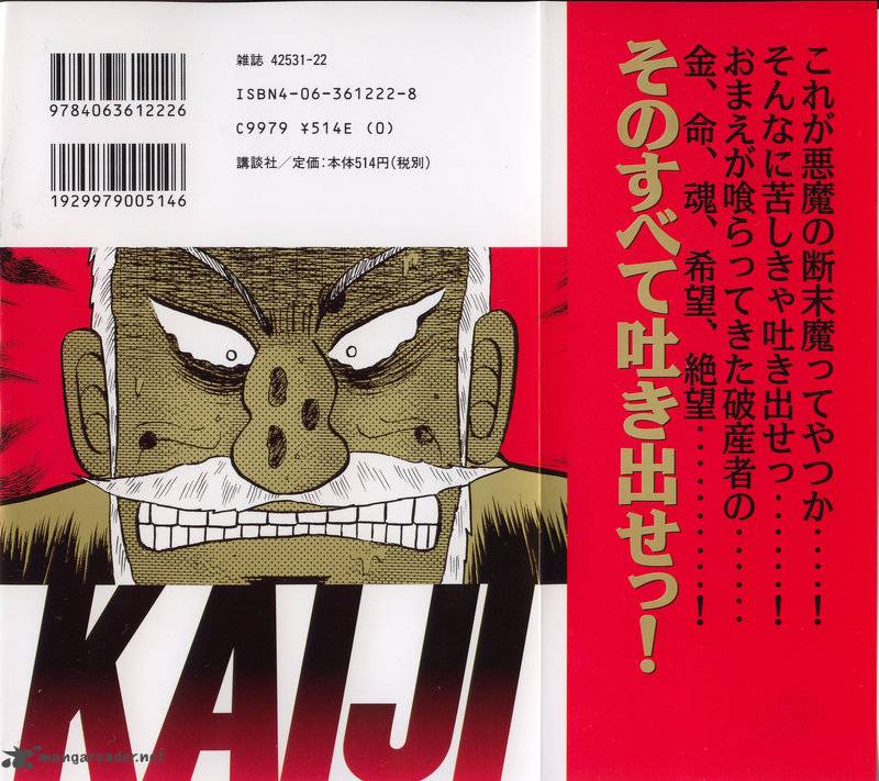 Tobaku Hakairoku Kaiji 13 2