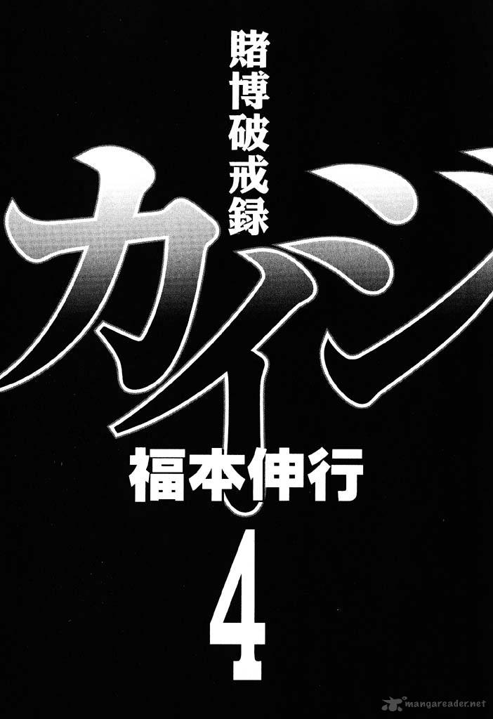 Tobaku Hakairoku Kaiji 4 3