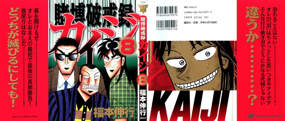 Tobaku Hakairoku Kaiji 8 1