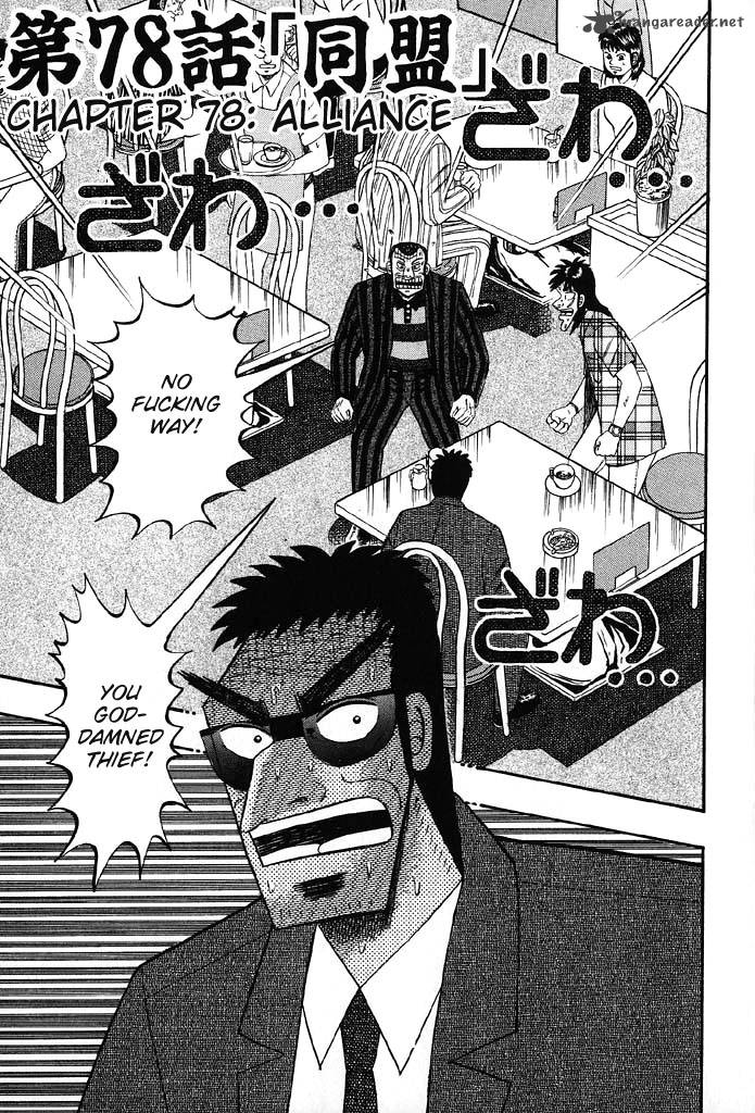 Tobaku Hakairoku Kaiji 8 6