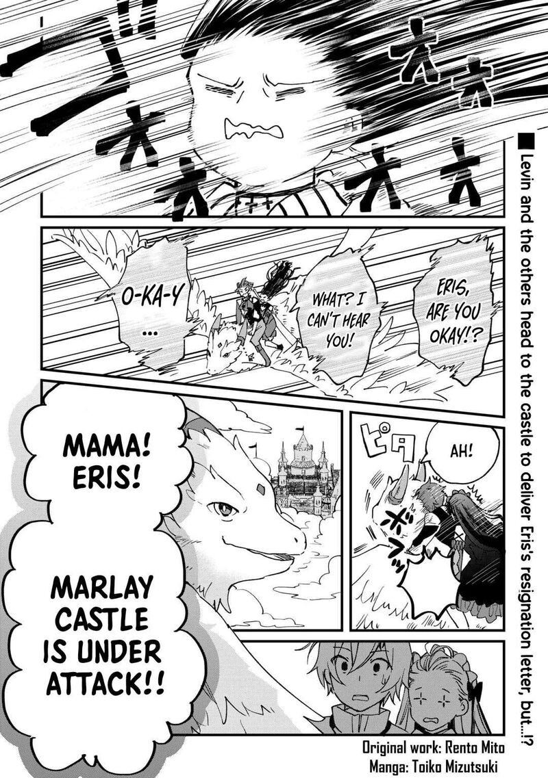 Tokage Hontou Wa Shinryuu Wo Shoukan Shita Seijuu Tsukai Ryuu No Senaka De Kaitaku Life 11 1