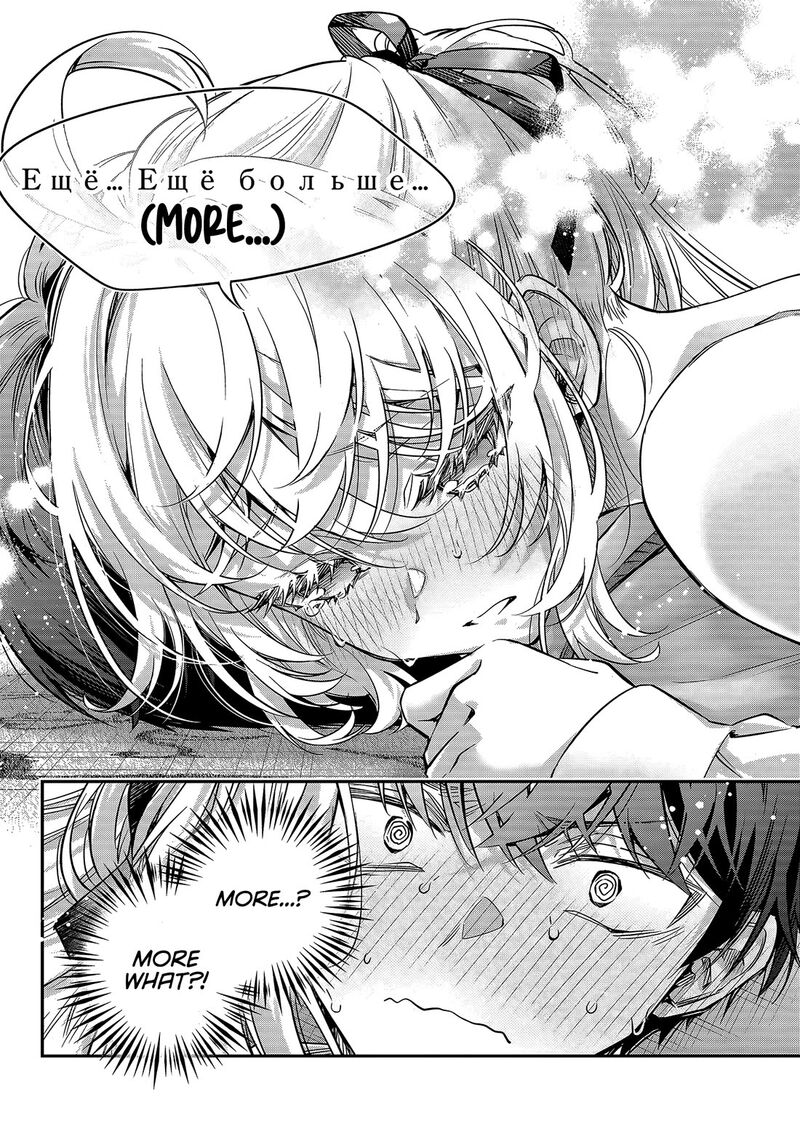 Tokidoki Bosotto Roshia Go De Dereru Tonari No Alya San 78 10