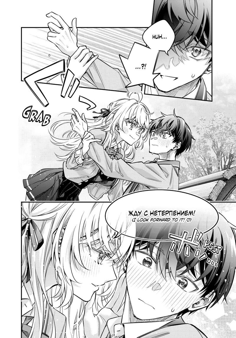 Tokidoki Bosotto Roshia Go De Dereru Tonari No Alya San 85 2